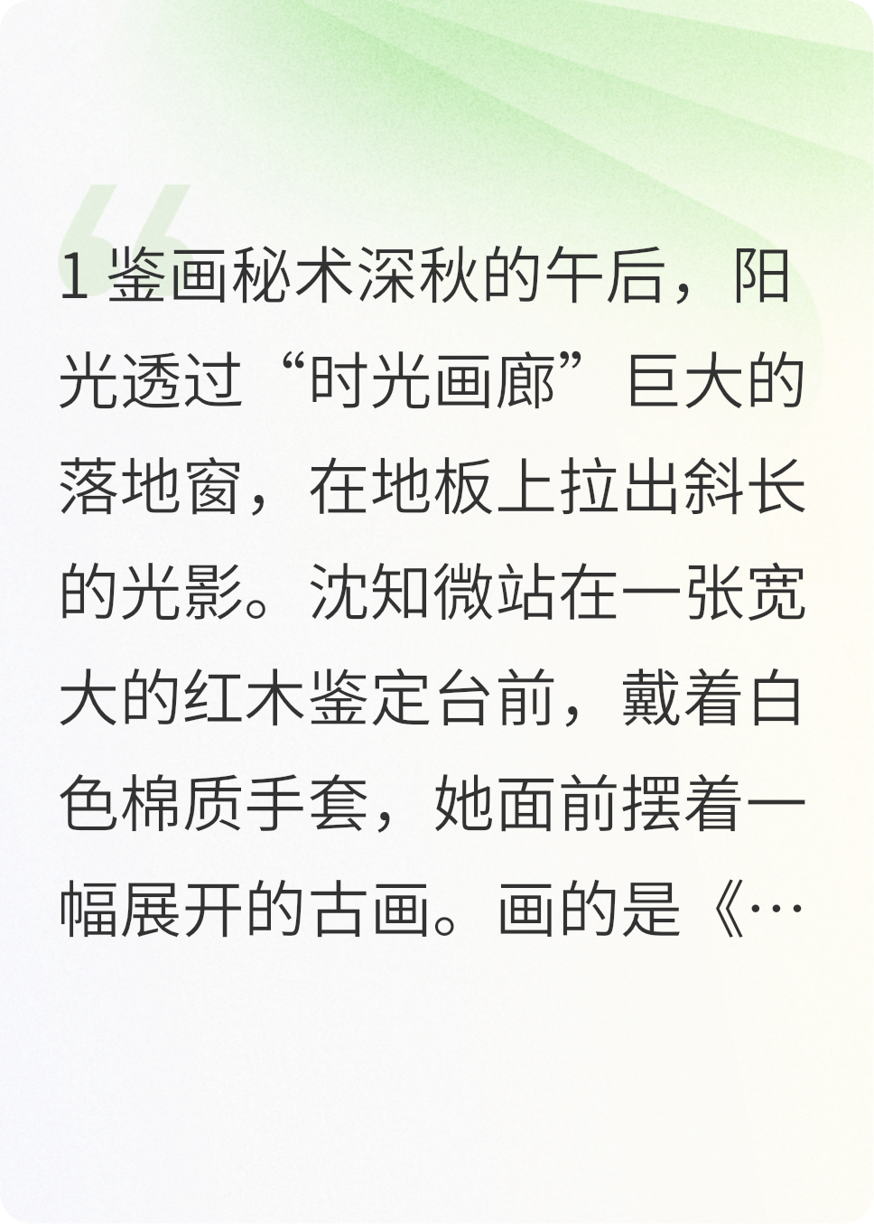 观星眠：你的五感，我的罪证