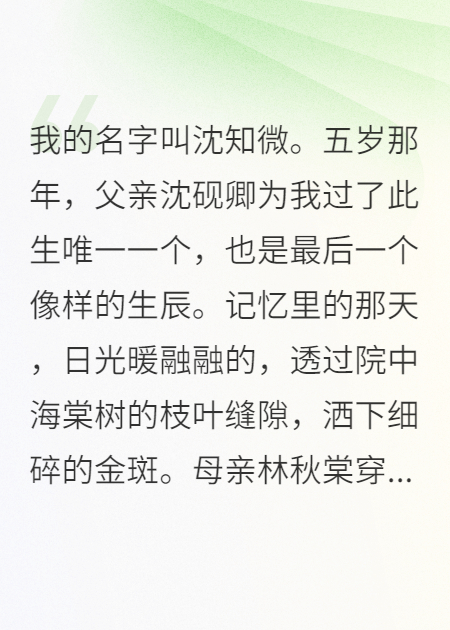 朝朝暮暮皆是你，亦是恨