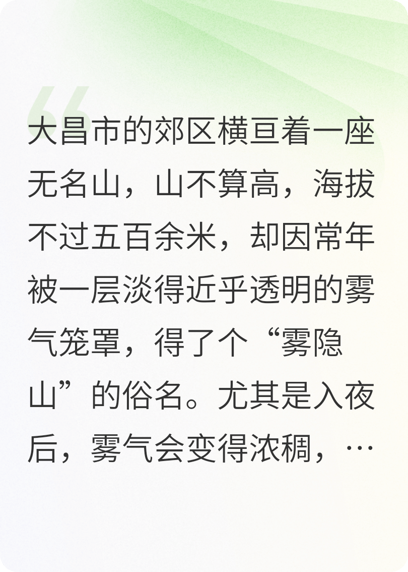 夜雾侦探社：起源