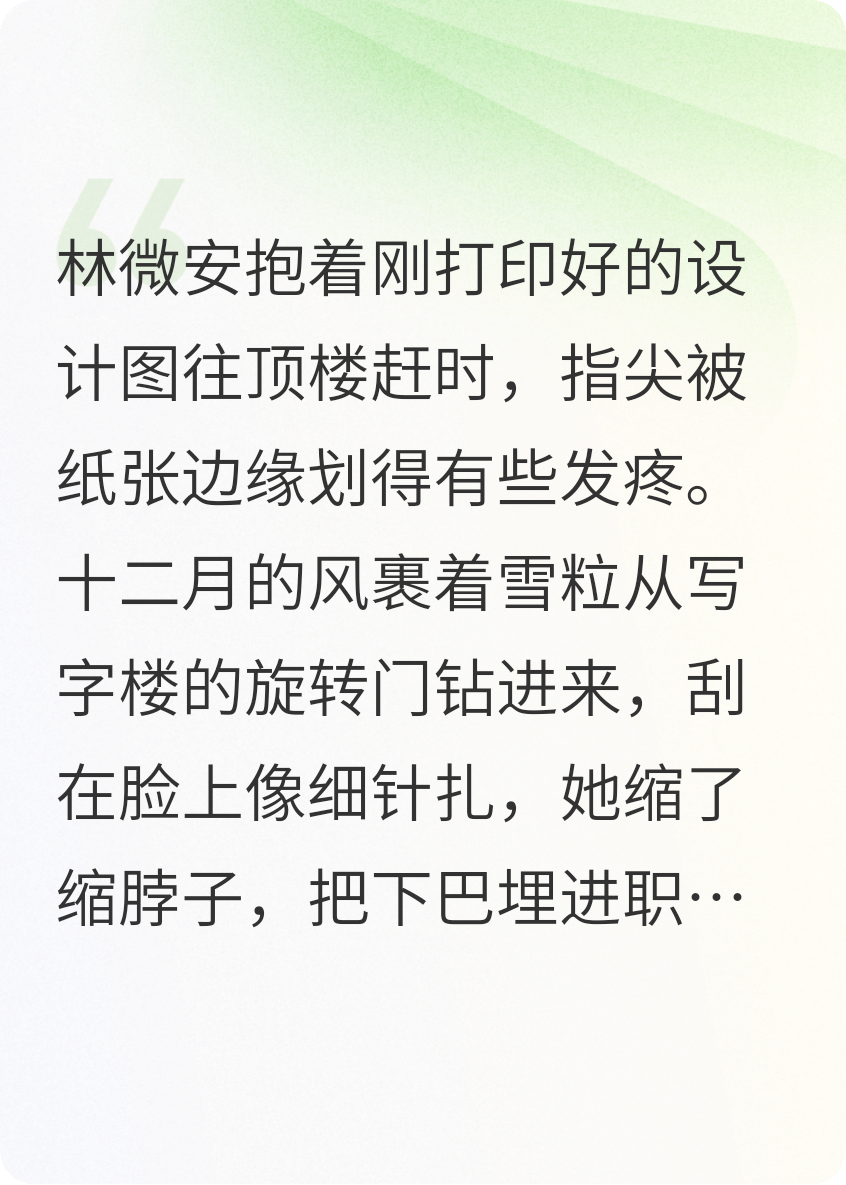 初雪撞进你眼底