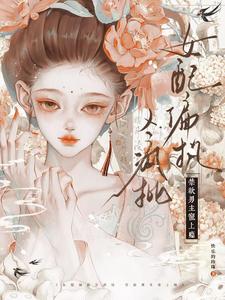 女配偏执又疯批，禁欲男主宠上瘾