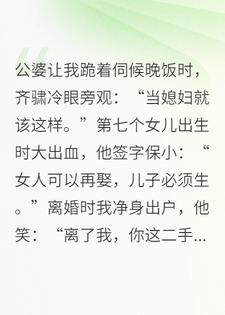 生七孩惨遭抛弃？绝嗣总裁却把我宠上天