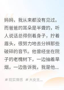聋父逆袭！三万卖掉我？反手考上医学博士
