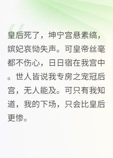 海棠劫，朱墙误