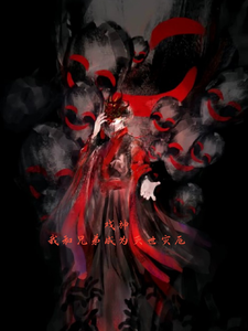 戏神：我和兄弟成为灭世灾厄