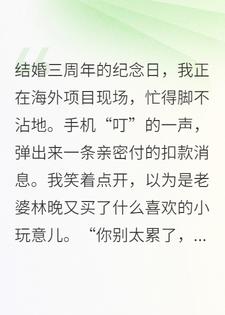 当发现枕边人的亲密付绑了别人时