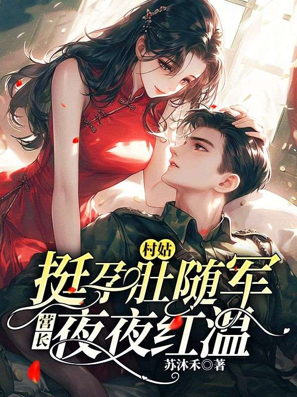 穿书炮灰前妻，我用四宝逆天改命