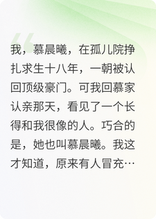 假千金是白莲花？不好意思，我是食人花！