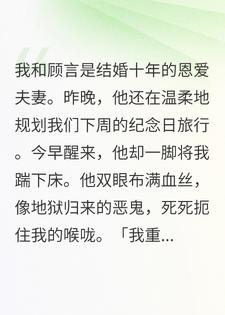 疯批老公重生了，非说我是杀人犯