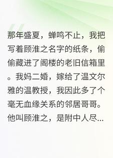 当我放弃暗恋，学神他慌了