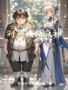 蚁立提瓦特：回溯千次躲疯神