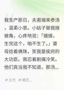 产子当日，夫君落水被表妹救起，我让他娶她为平妻