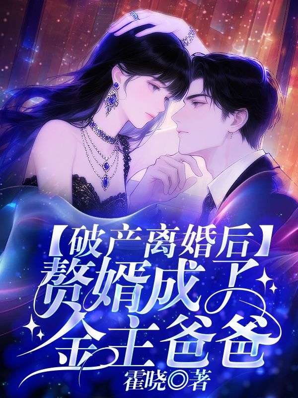 深情罪爱，我成了前夫的契约情人