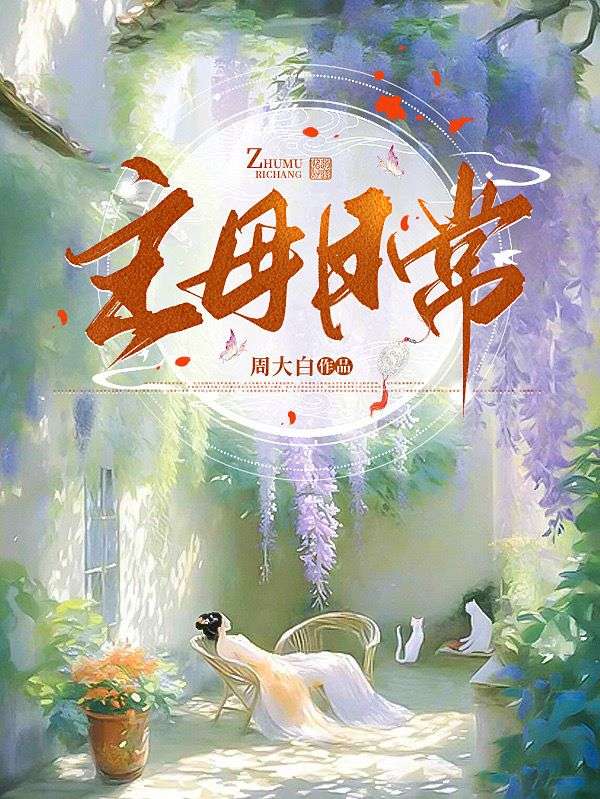 重生嫡妹抢我姻缘，可我天生贵命