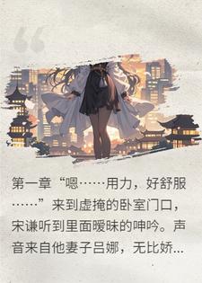 得知癌症后，我发现妻子出轨了