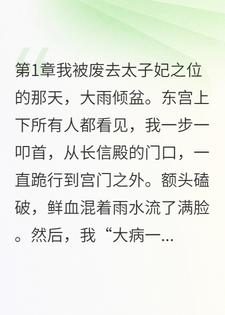 装聋作哑后，前夫把我当成秘密垃圾桶