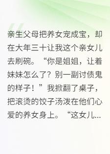 断亲当天，东北圈太子爷接我回家炫火锅