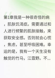 全校面前官宣：我的触觉，是为她而生的！
