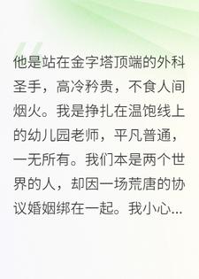 高冷医生总能猜中我心思，我装不下去了