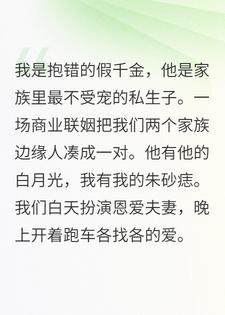 破产后，我和死对头凑合过了