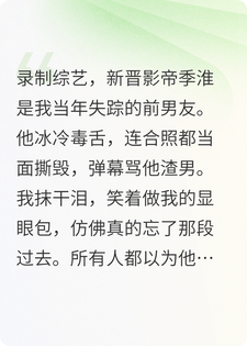撕碎合照后，影帝跪求我复合