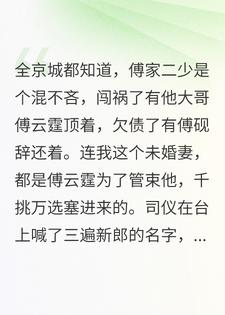 悔婚后，我成了前任他大嫂