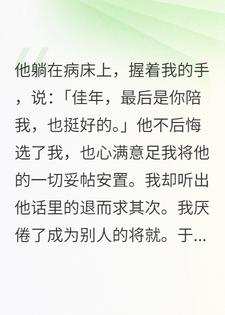 重生虐渣：前夫的白月光也配动我？