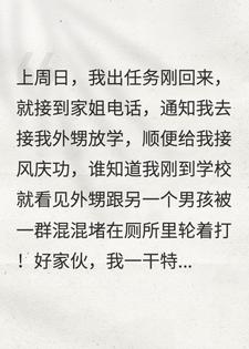 只因随手拯救被霸凌少年，被亿万总裁一家轮着宠！