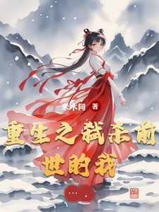 重生之弑杀前世的我