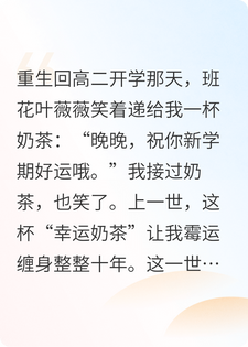 反向绑定：你的好运归我了