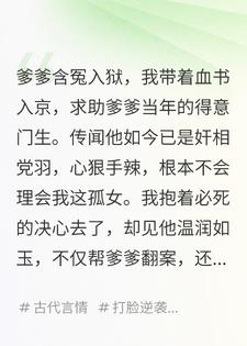 新婚夜，刺客老公揭穿我相公是替身