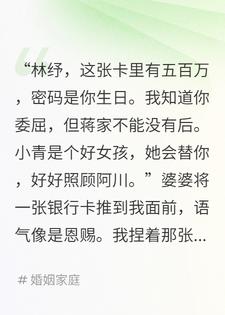 我患癌第二天，婆婆带小三上门