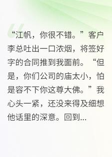 三根烟，五亿单，我被倒罚十八万