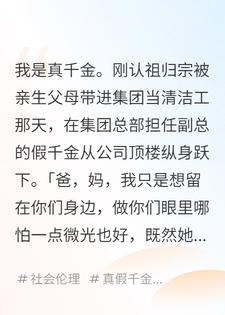 真千金她是东北虎妞