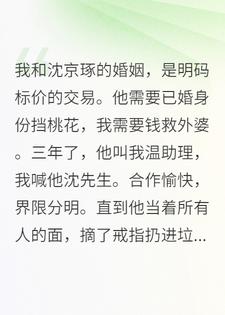 合约到期那天，影帝在片场当众吻了我
