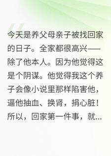 真少爷病得不轻