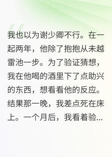 禁欲老公喂不饱，我带球跑被抓包