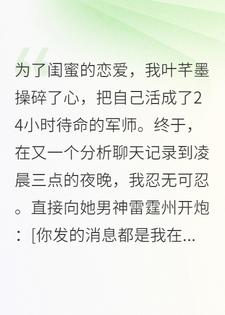 为闺蜜出征，结果我把前任搞到手了