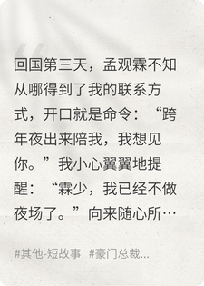 冬雪藏旧事，春风遇佳期