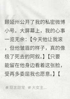 虚构死鬼白月光后，我含泪赚了两千万