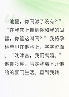 孕吐在死对头怀里，前夫哥当场疯了