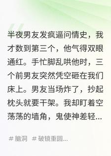 一吵架，我的死鬼前男友们全来了