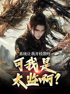 跪求主角是林辰程平安的小说书名叫什么