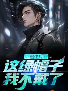 重生不当冤大头，校花你着急啥？（江林唐月）最新章节免费阅读