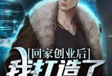 开了个钓场，全国钓鱼佬来盘我最新章节开了个钓场，全国钓鱼佬来盘我在线阅读-阳光书屋