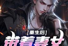 完结版假少爷被赶回农村带妻儿逆袭人生在哪免费看,谢昭林暮雨小说在线阅读-阳光书屋