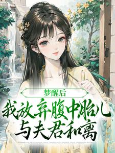 跪求主角是黎姝临渊的小说书名叫什么