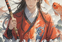 高武之天武传奇免费阅读，沈焚大结局无弹窗-阳光书屋