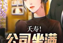 求助这本不敢在群里喊老婆，怕她们全回话小说在哪里可以看完结版-阳光书屋