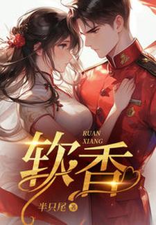 不是大哥，你兜这大一圈就为娶我大结局，宋翊小说无广告阅读